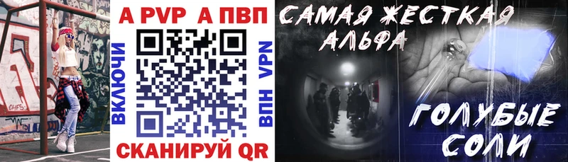 A-PVP Соль Волоколамск