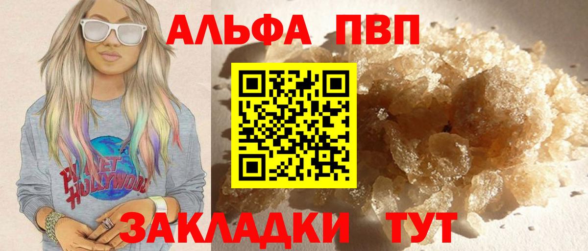 Alfa_PVP мука  Вход с VPN  хочу   A-PVP Соль  Волоколамск 