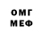 Героин хмурый Remek K.