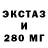 ЭКСТАЗИ XTC Dimash Shaikyp