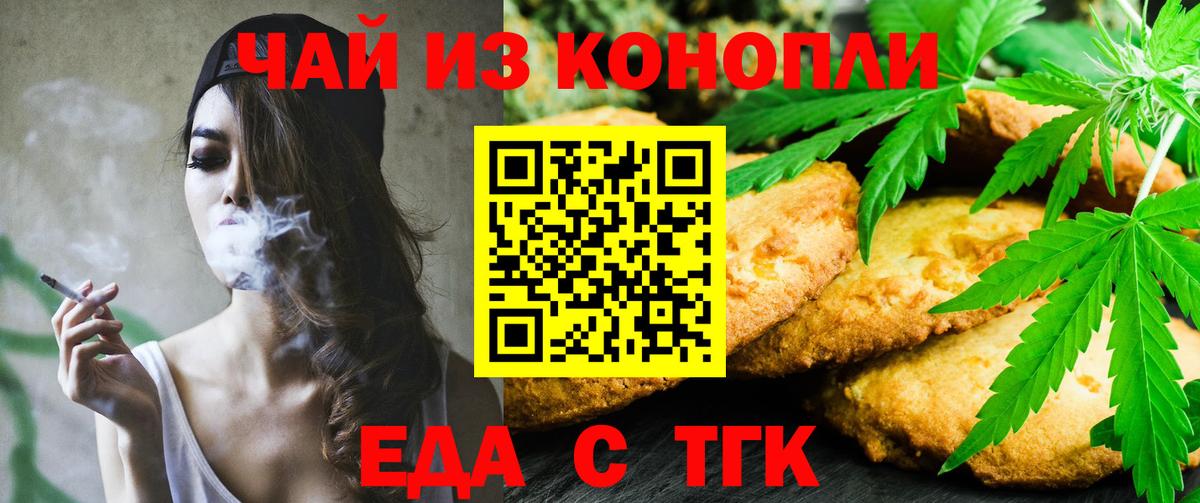 Cannafood конопля Волоколамск