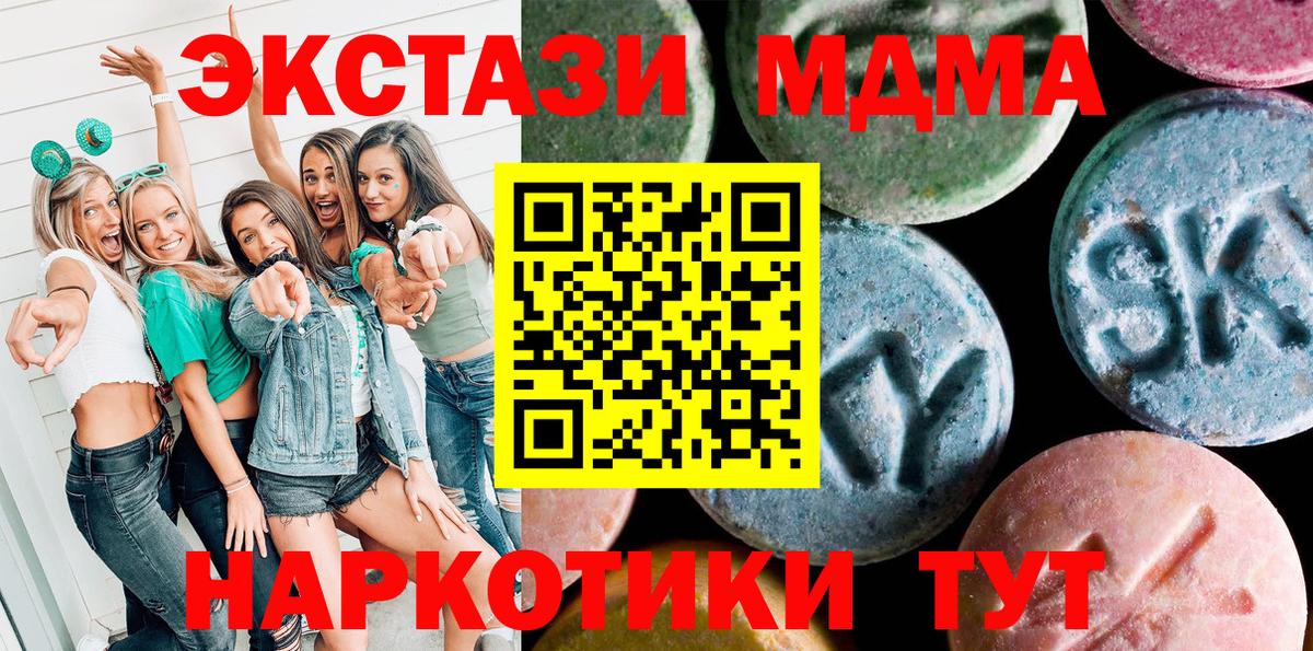 Ecstasy mix Волоколамск