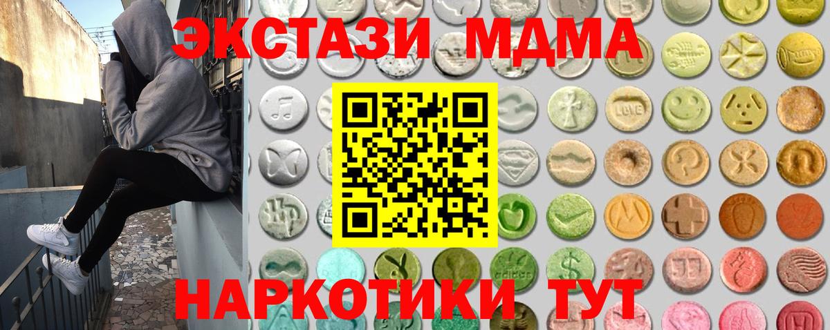 ЭКСТАЗИ диски  Экстази ешки  Вход с VPN  Волоколамск 