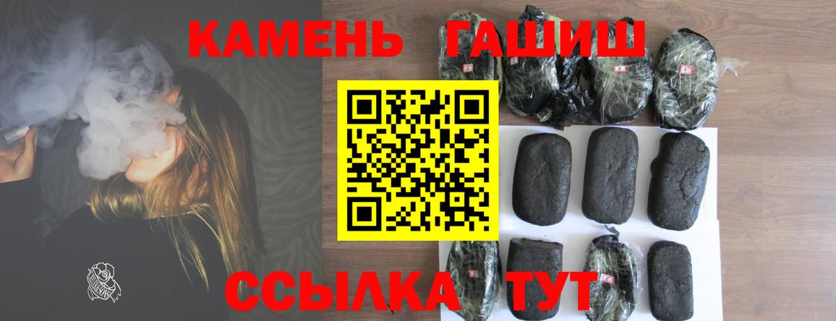 Волоколамск  ГАШИШ гарик  Гашиш  Вход с VPN  Гашиш гарик 