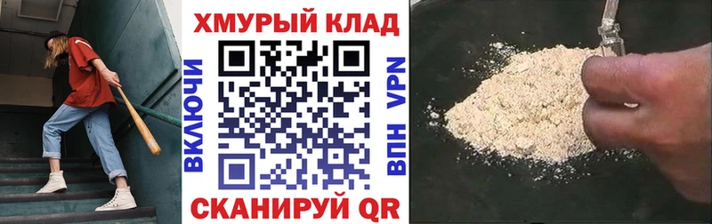 Героин хмурый  Волоколамск 