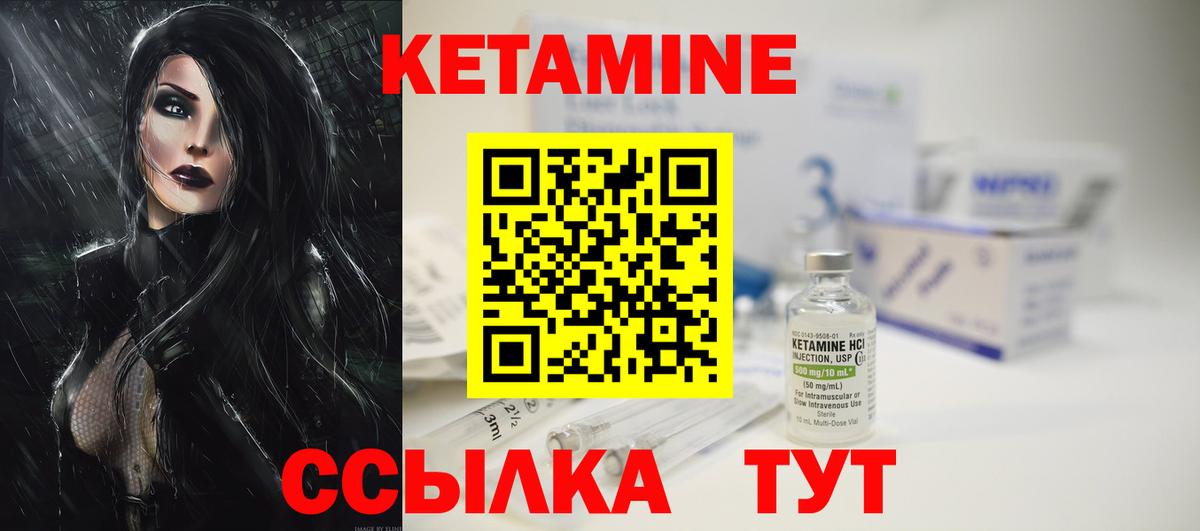 Кетамин ketamine  Вход с VPN  Кетамин VHQ  Волоколамск 