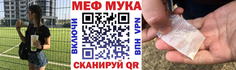 МЯУ-МЯУ мука  Волоколамск 