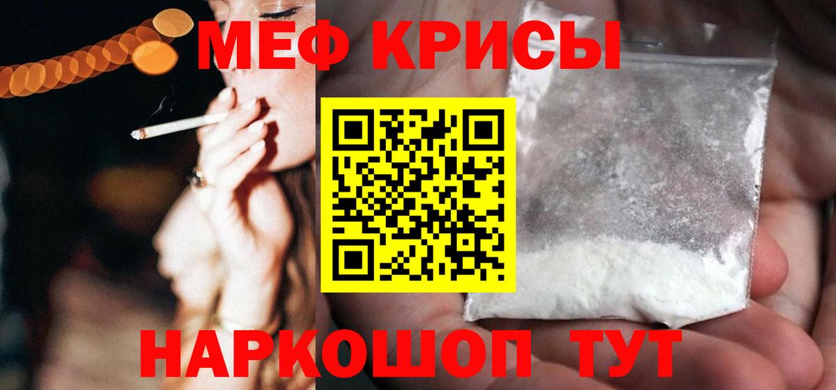 Мефедрон мука Волоколамск