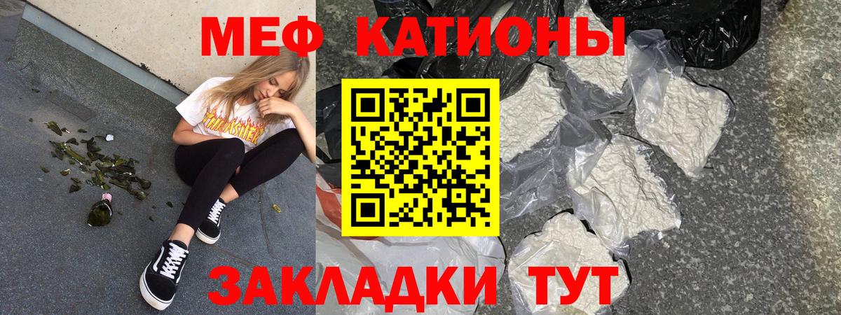 Волоколамск  Меф VHQ  Вход с VPN  Мефедрон  МЕФ VHQ 