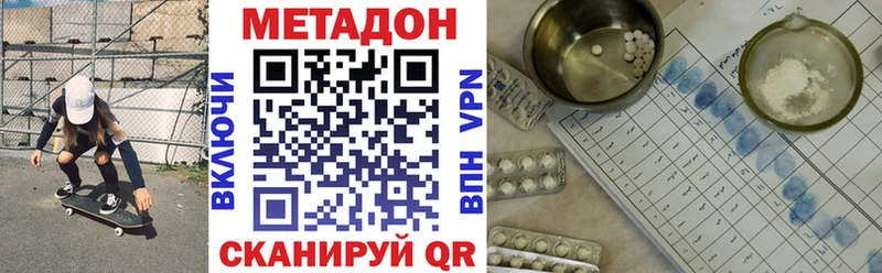ОМГ ОМГ как войти  Волоколамск  Метадон белоснежный  купить наркотики цена 