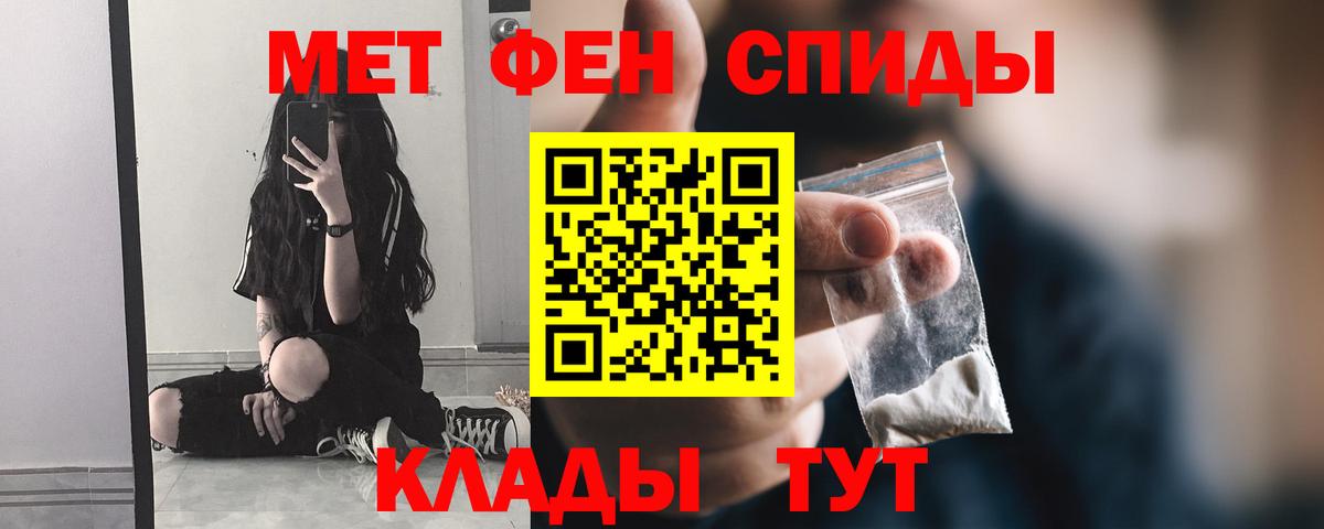 Метамфетамин кристалл Волоколамск