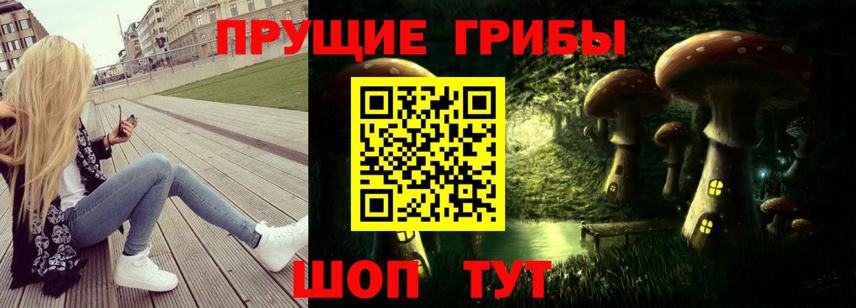 Псилоцибиновые грибы мухоморы  Псилоцибиновые грибы Magic Shrooms  Вход с VPN  Волоколамск 